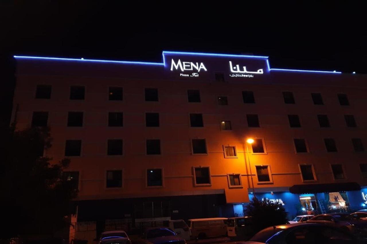 مينا بلازا الطائف Mena Plaza Taif Hotel Eksteriør billede